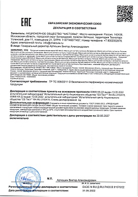 Регистрационное удостоверение №RU Д-RU.РА03.В.91570/22